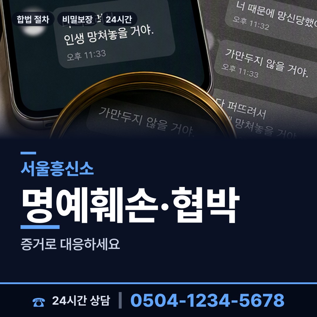 서울 인수동 탐문조사 상담 안내