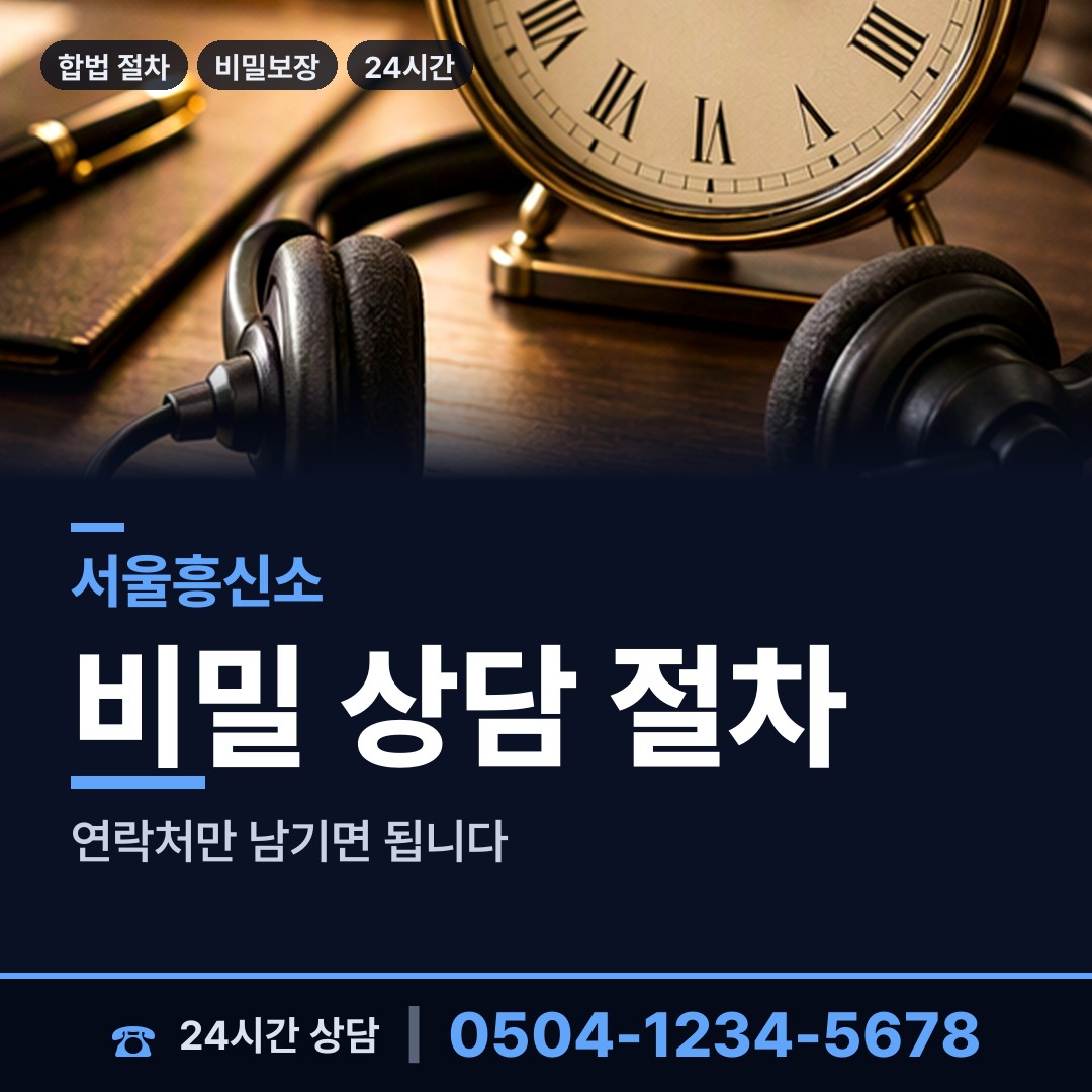 서울 인수동 사설탐정 상담 안내