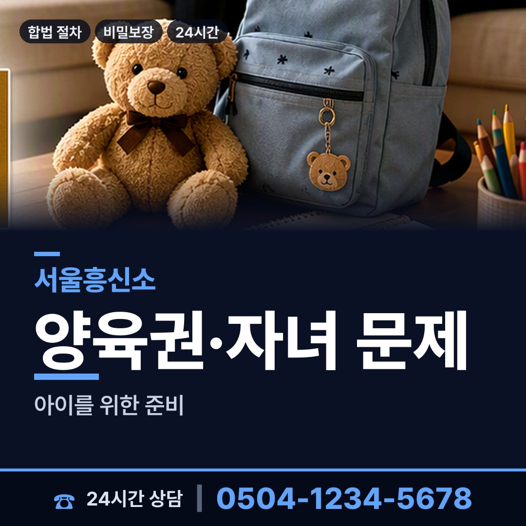서울 인수동 사람찾기 상담 안내